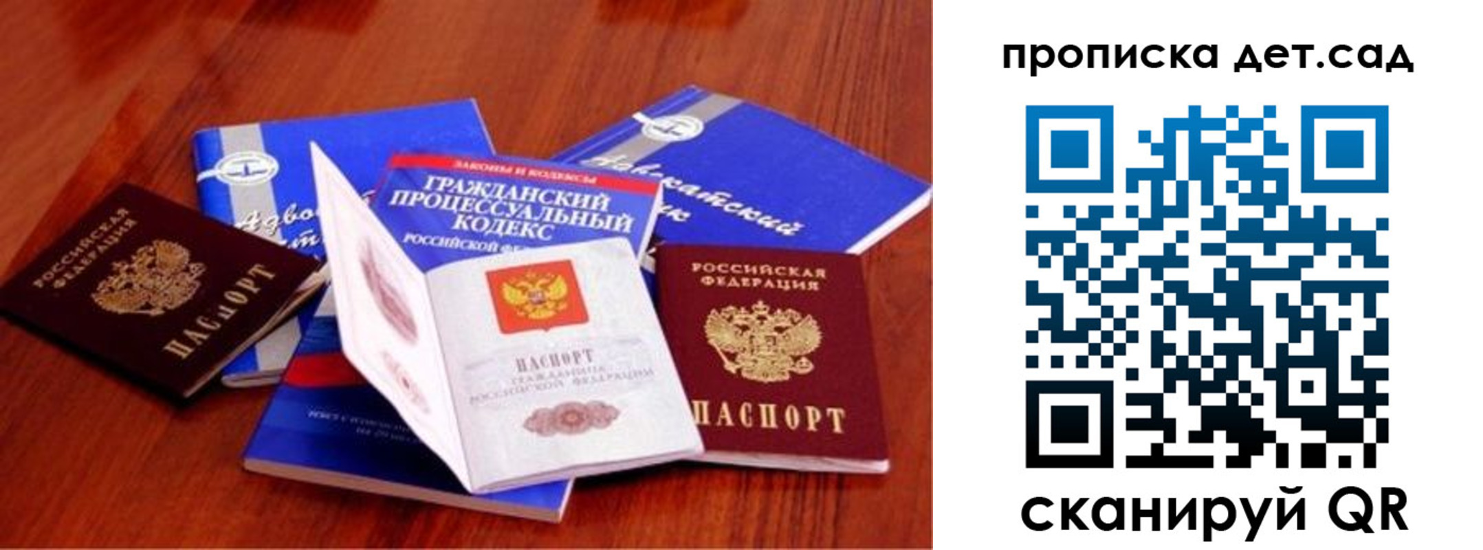 временная регистрация недорого в Заполярном