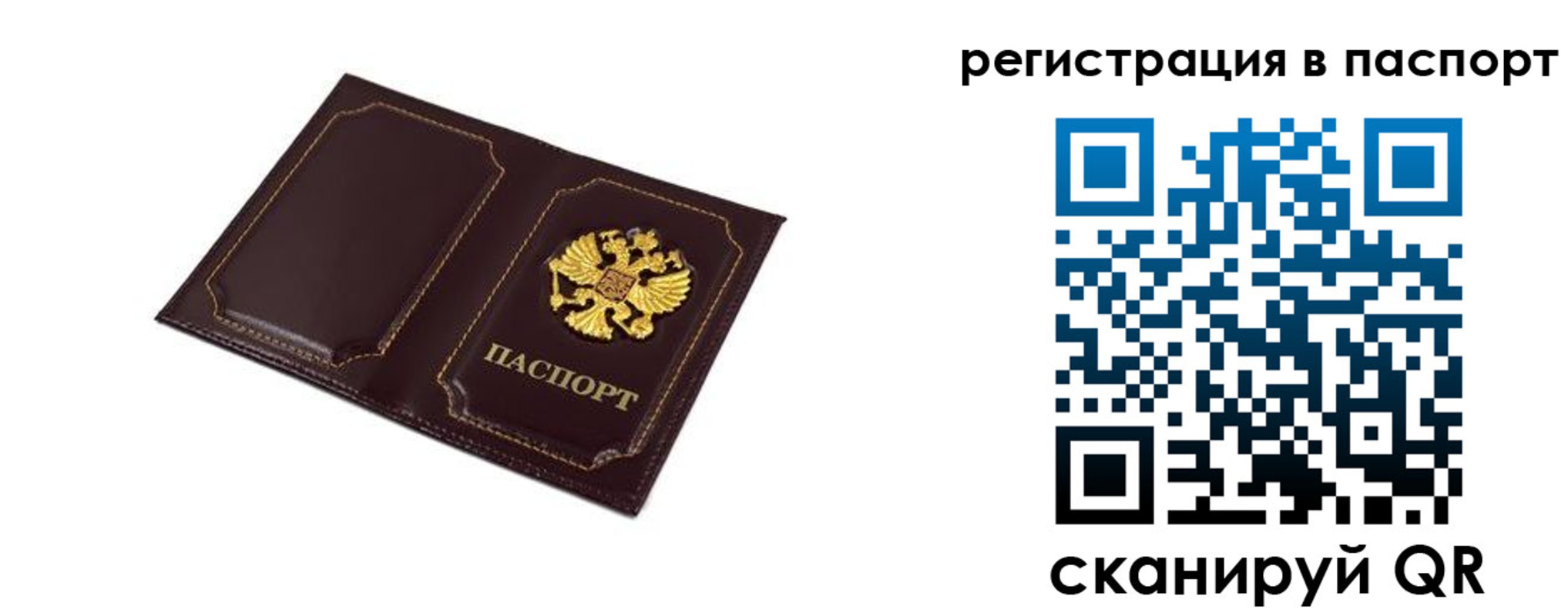 миграционный учет в Заполярном