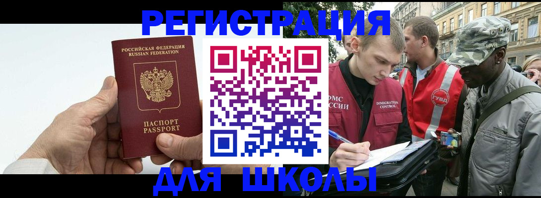 временная регистрация законно в Заполярном