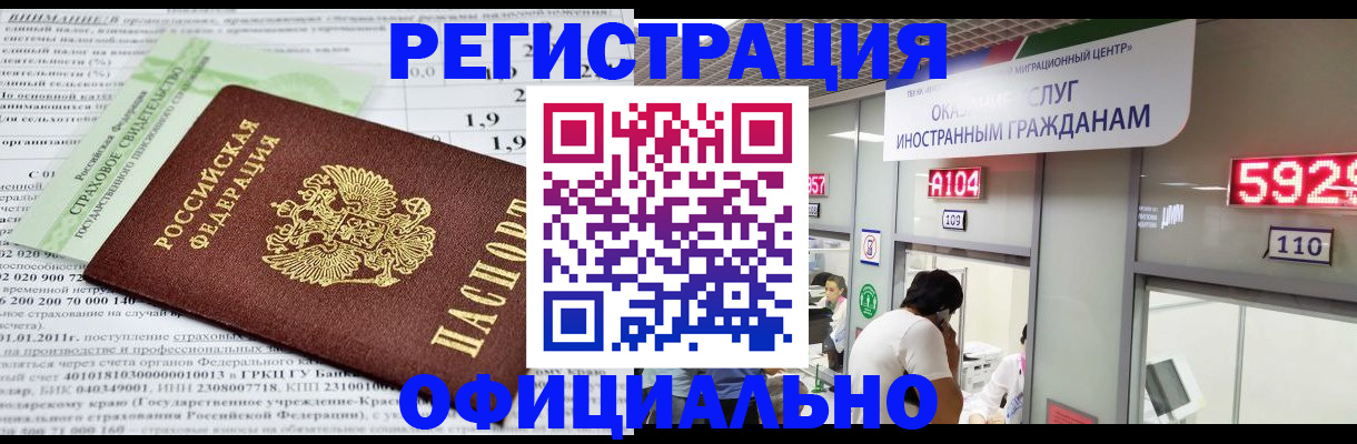 временная регистрация поиск в Заполярном