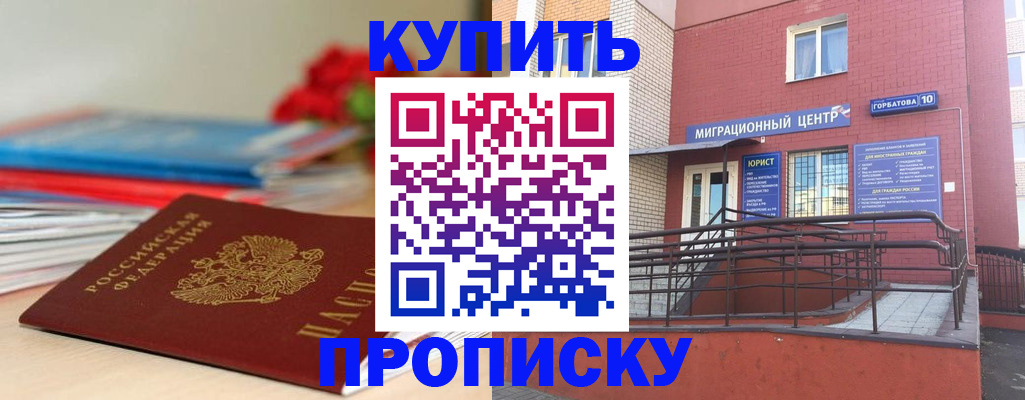 временная регистрация законно в Заполярном