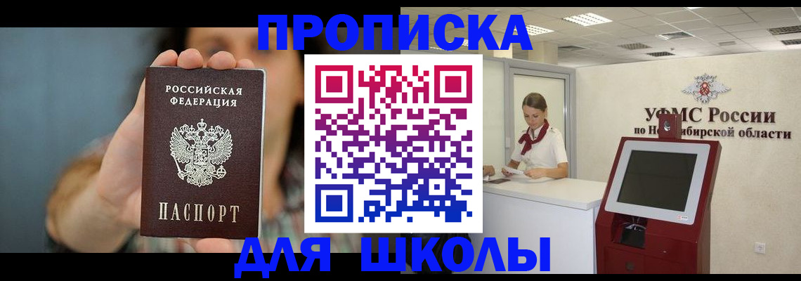 временная регистрация 2025 в Заполярном