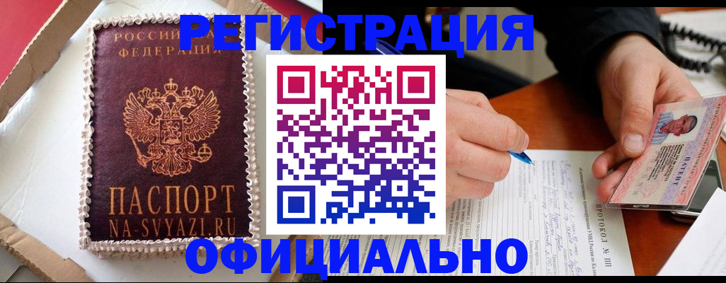 найти адрес прописки в Заполярном