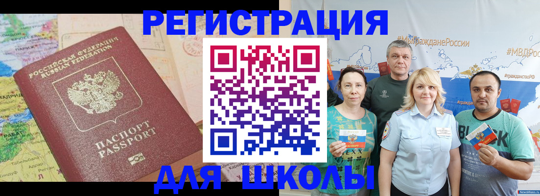 прописка для работы в Заполярном